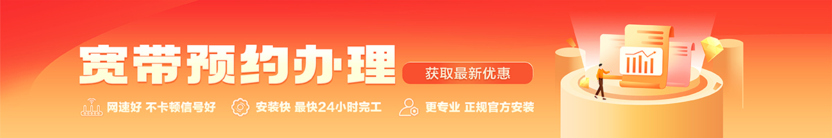 应县宽带办理安装 应县宽带在线办理入口